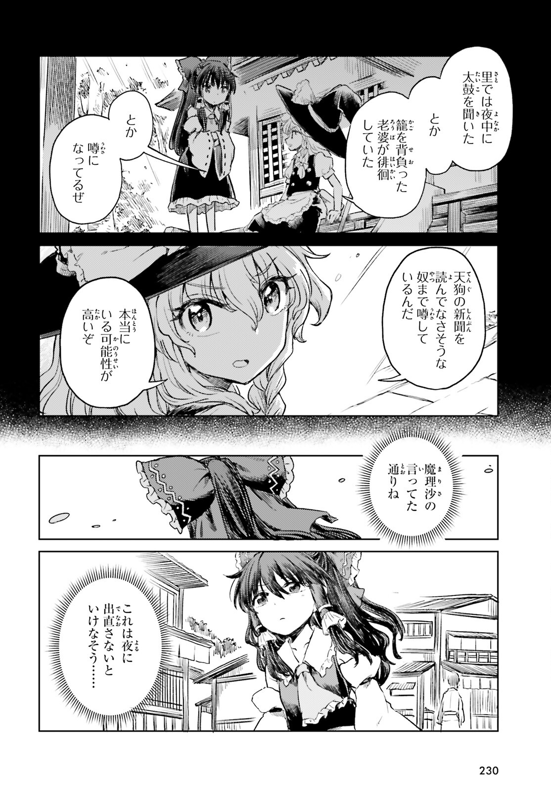 Touhou Suichouka - Lotus Eater-tachi no Suisei Chap 56 - Next Chap 57