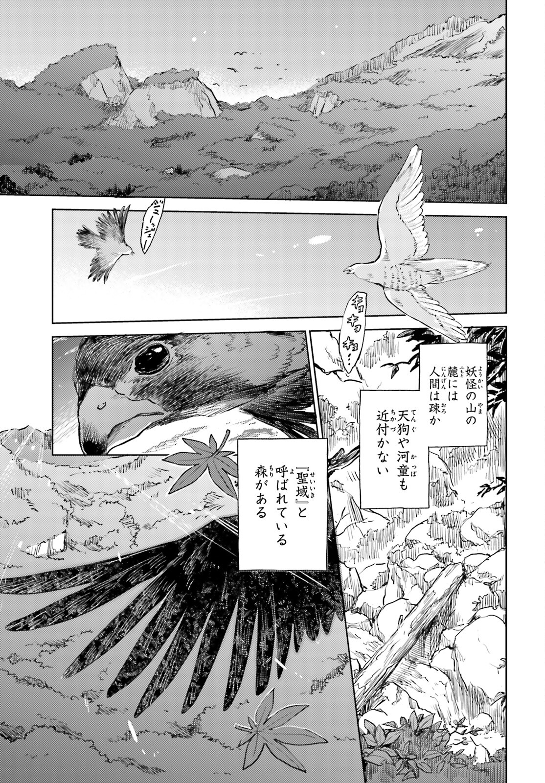 Touhou Suichouka - Lotus Eater-tachi no Suisei Chap 57 - Next Chap 58