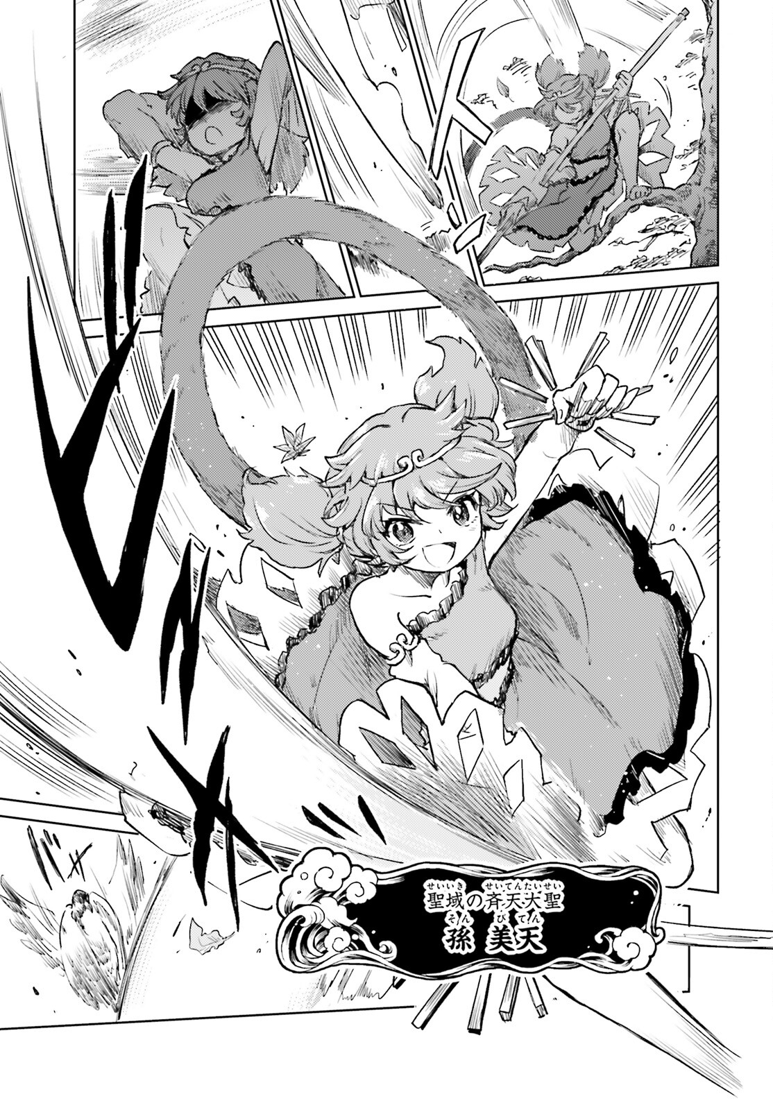 Touhou Suichouka - Lotus Eater-tachi no Suisei Chap 57 - Next Chap 58
