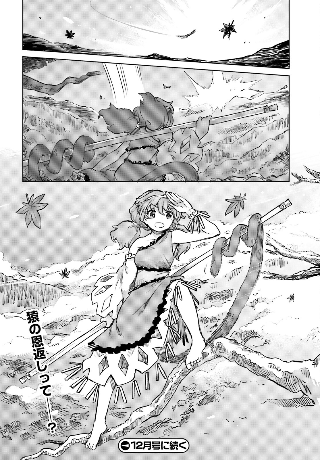 Touhou Suichouka - Lotus Eater-tachi no Suisei Chap 57 - Next Chap 58