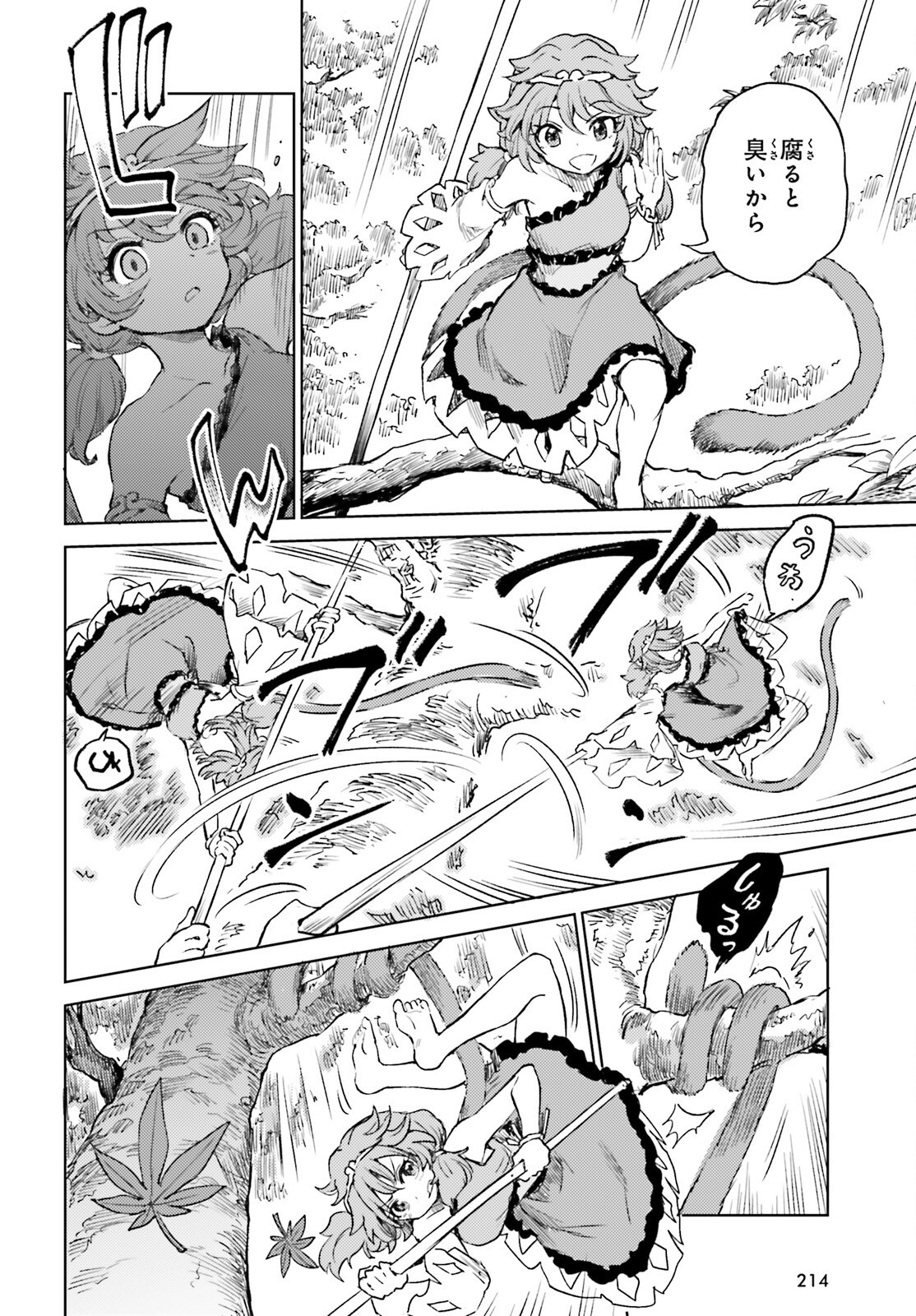 Touhou Suichouka - Lotus Eater-tachi no Suisei Chap 58 - Next Chap 59