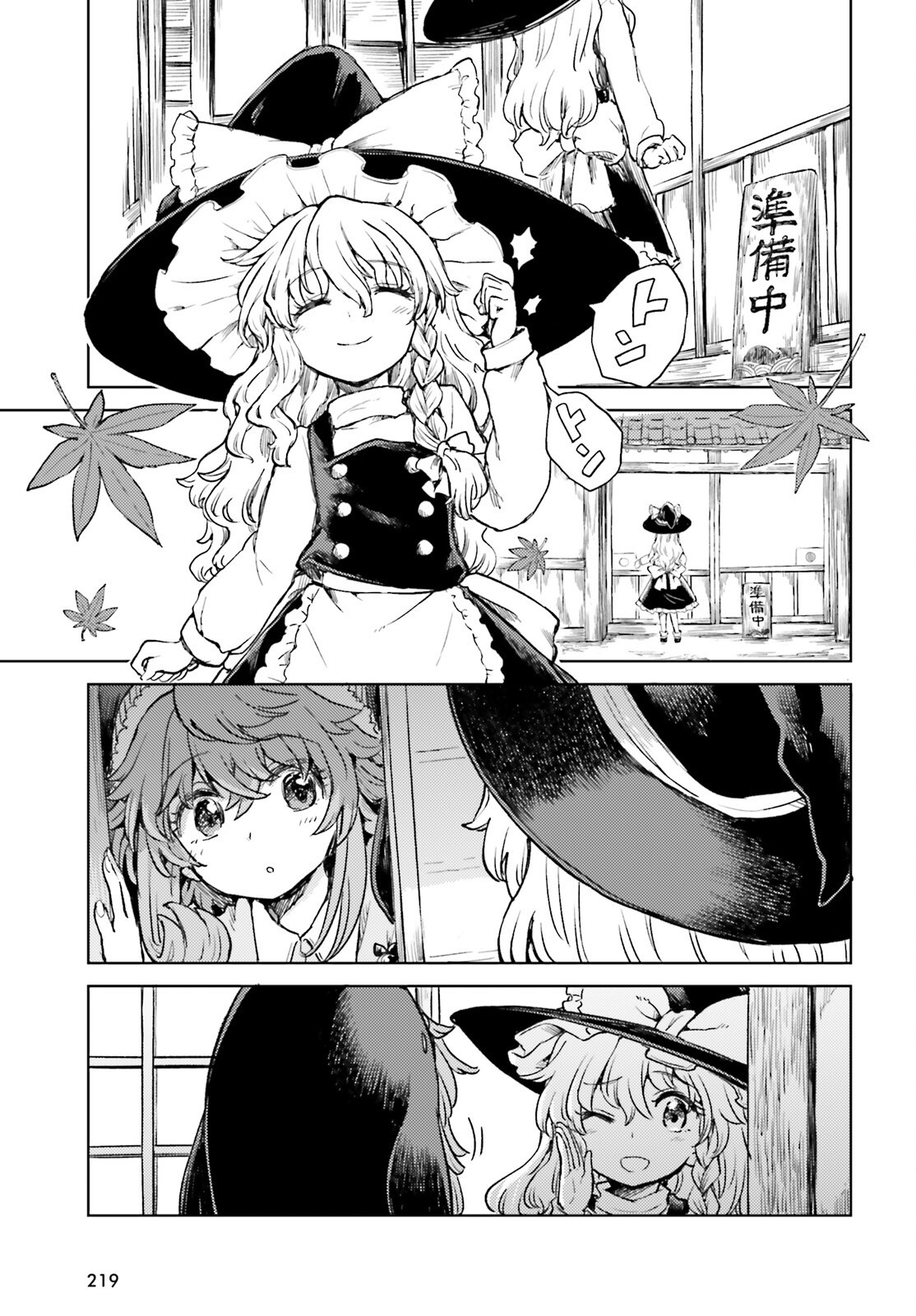 Touhou Suichouka - Lotus Eater-tachi no Suisei Chap 58 - Next Chap 59
