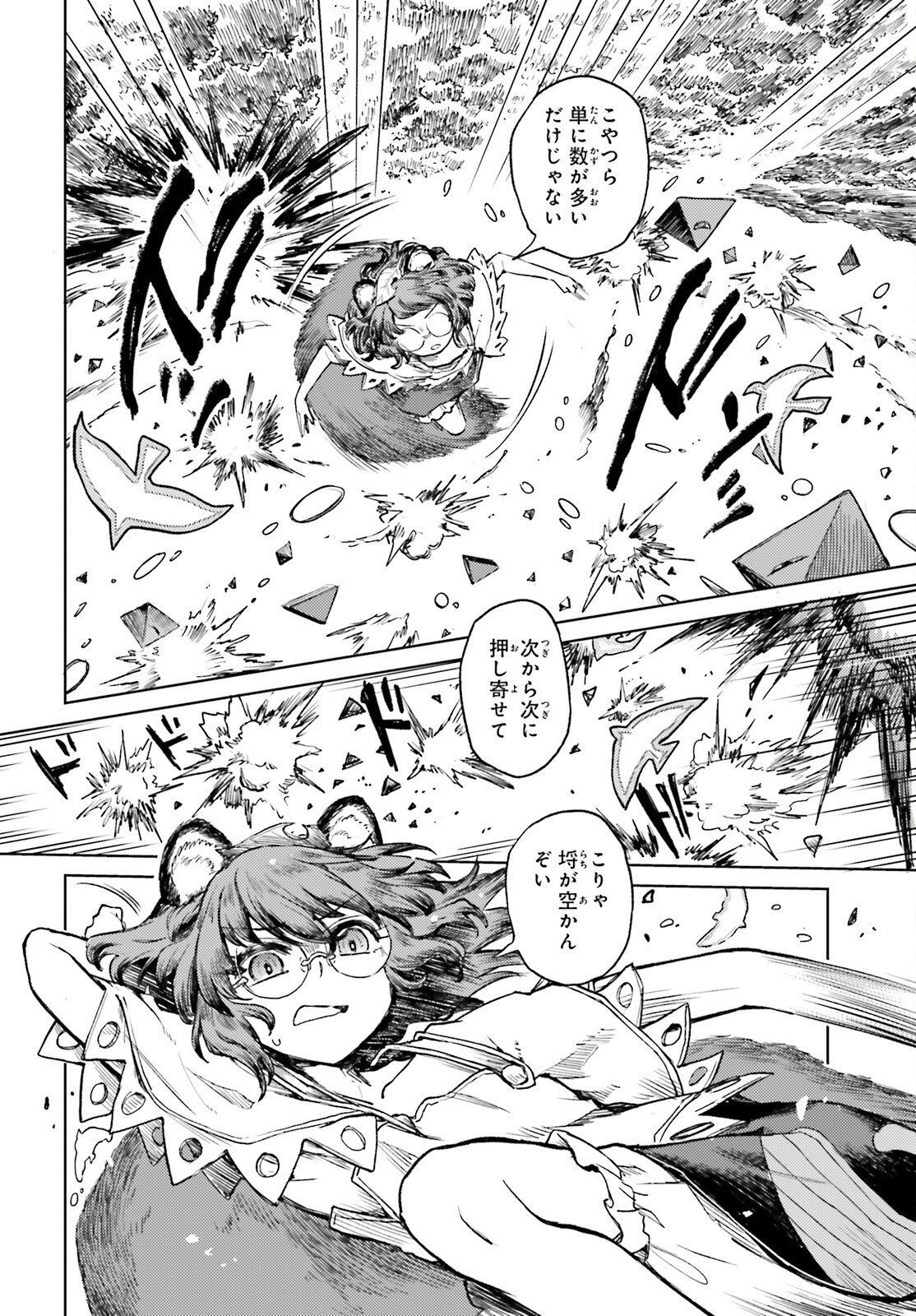 Touhou Suichouka - Lotus Eater-tachi no Suisei Chap 72 - Next Chap 73