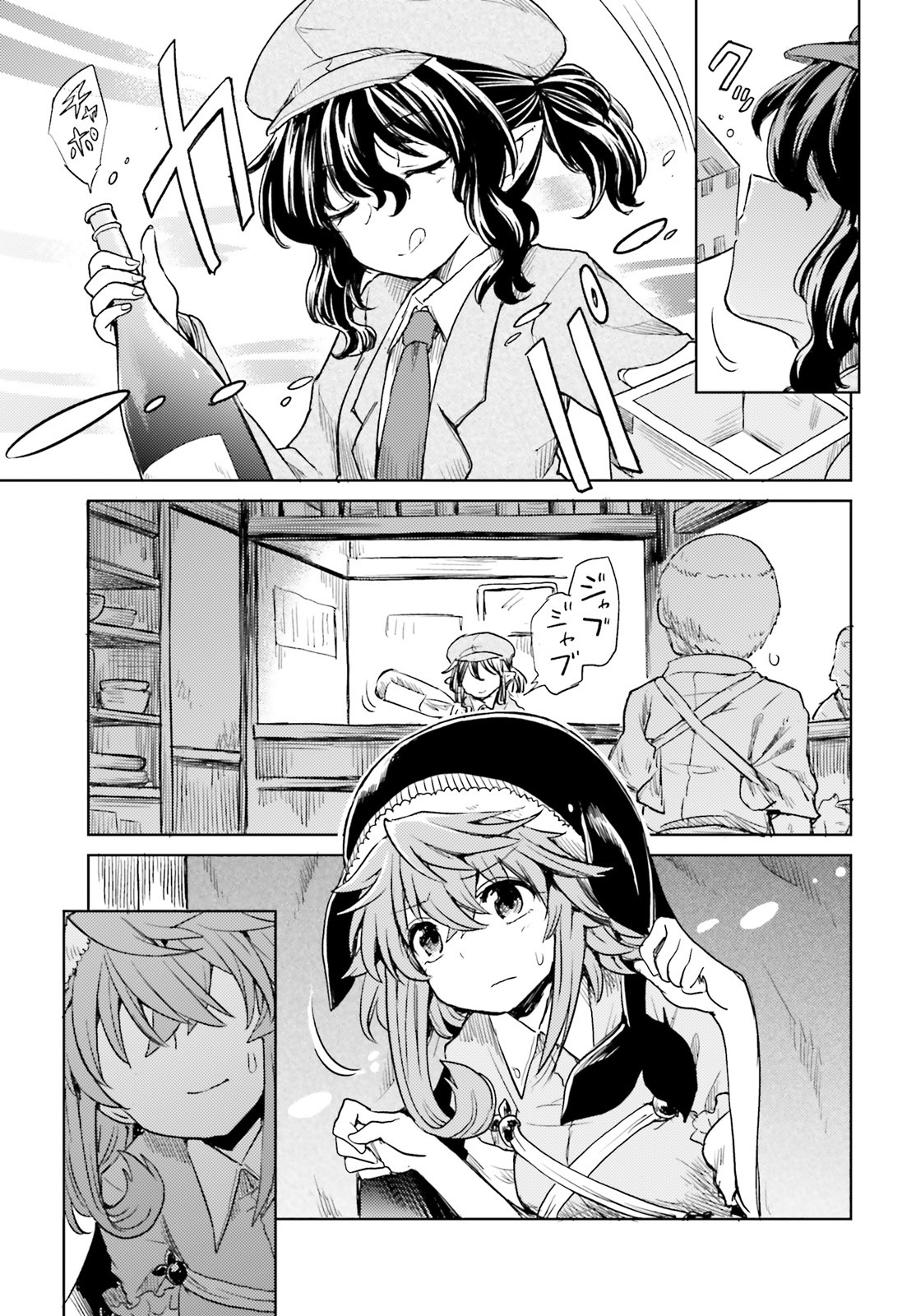 Touhou Suichouka - Lotus Eater-tachi no Suisei Chap 9 - Next Chap 10