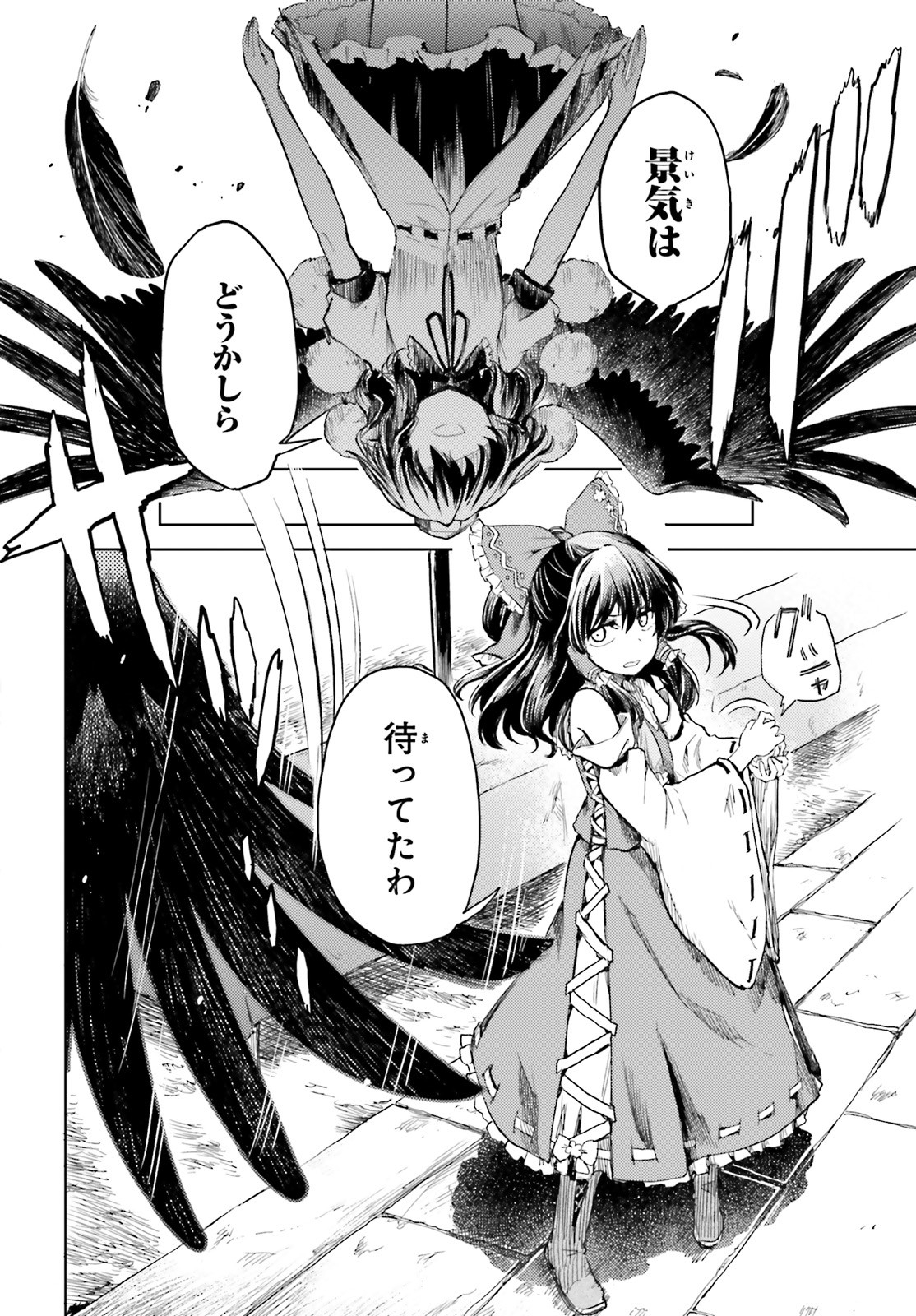 Touhou Suichouka - Lotus Eater-tachi no Suisei Chap 9 - Next Chap 10