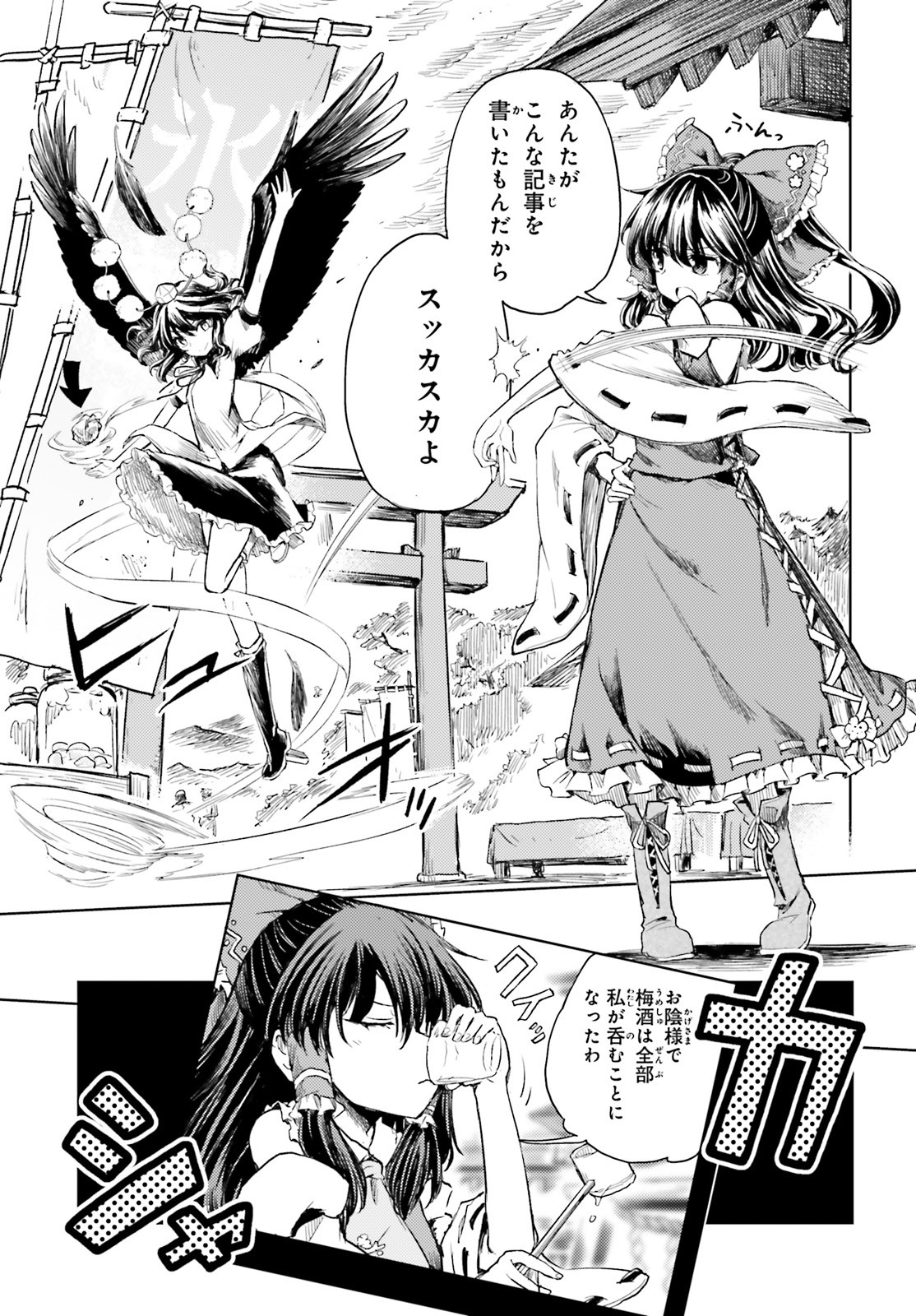 Touhou Suichouka - Lotus Eater-tachi no Suisei Chap 9 - Next Chap 10