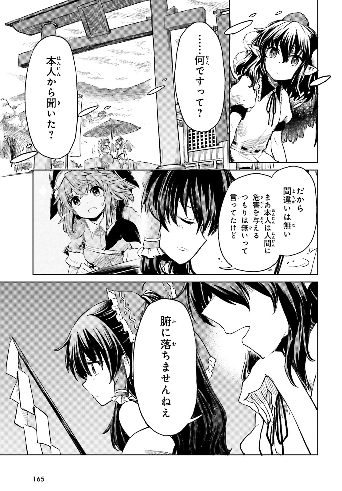 Touhou Suichouka - Lotus Eater-tachi no Suisei Chap 9 - Next Chap 10