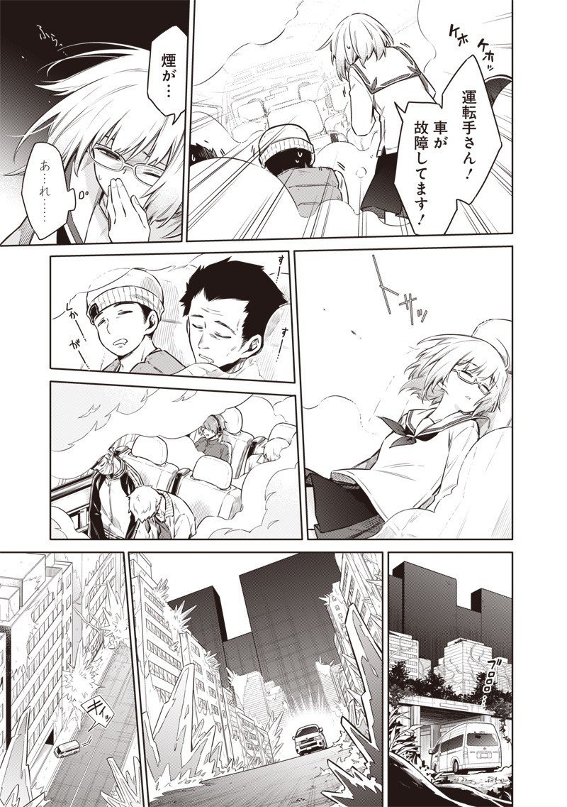 東京KINOKO～世界ランキング1位のコミュ力最弱JK～ Chap 5 - Next Chap 6