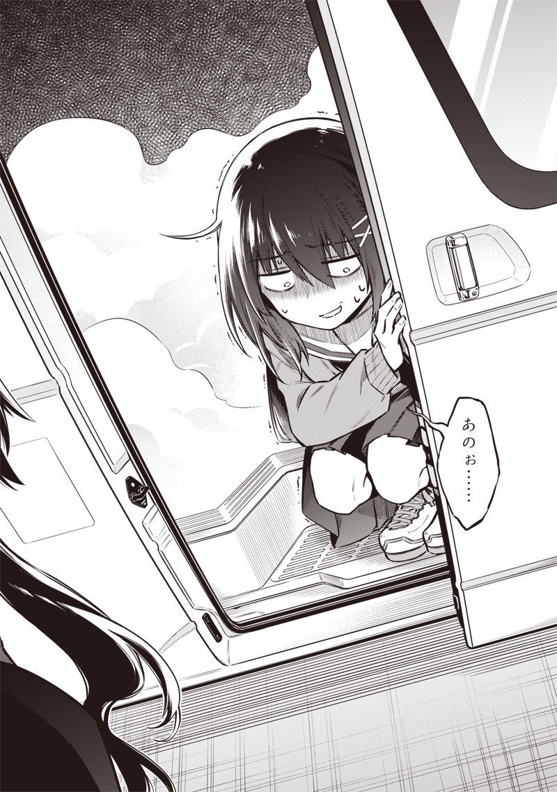 東京KINOKO～世界ランキング1位のコミュ力最弱JK～ Chap 5 - Next Chap 6