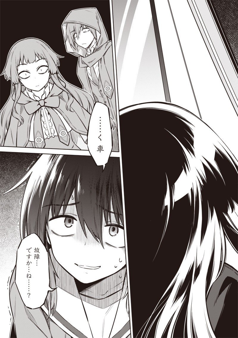 東京KINOKO～世界ランキング1位のコミュ力最弱JK～ Chap 5 - Next Chap 6