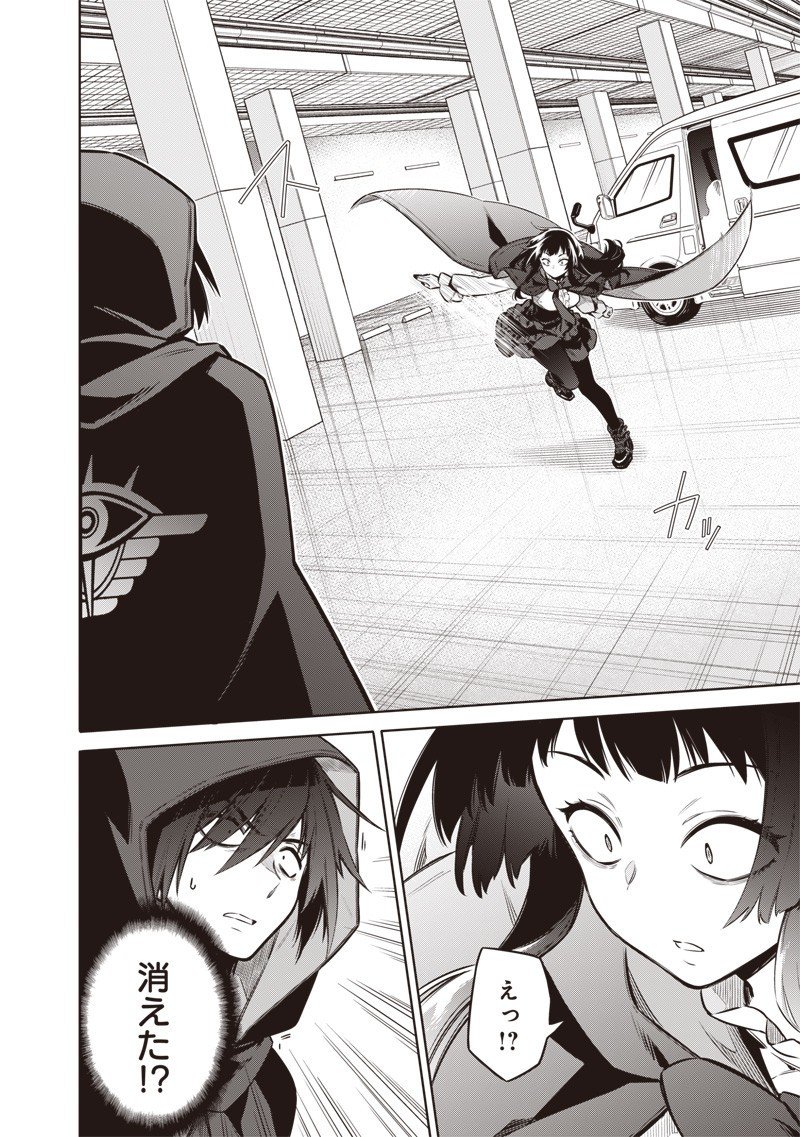 東京KINOKO～世界ランキング1位のコミュ力最弱JK～ Chap 5 - Next Chap 6