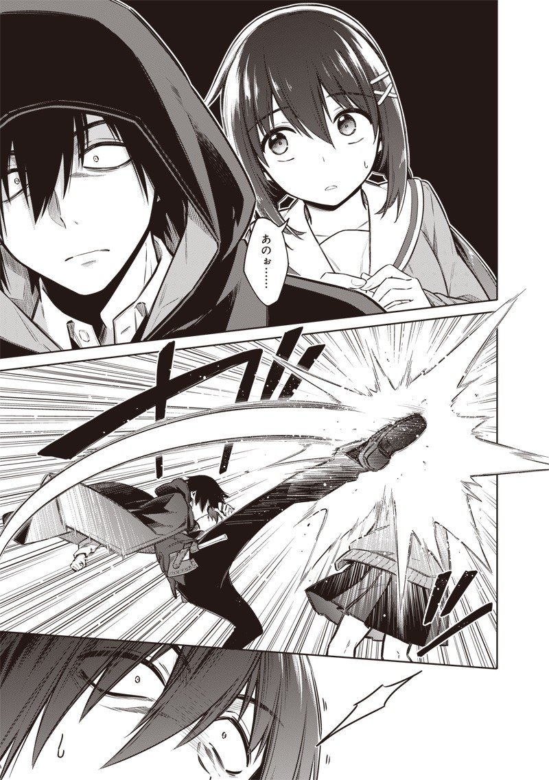 東京KINOKO～世界ランキング1位のコミュ力最弱JK～ Chap 5 - Next Chap 6