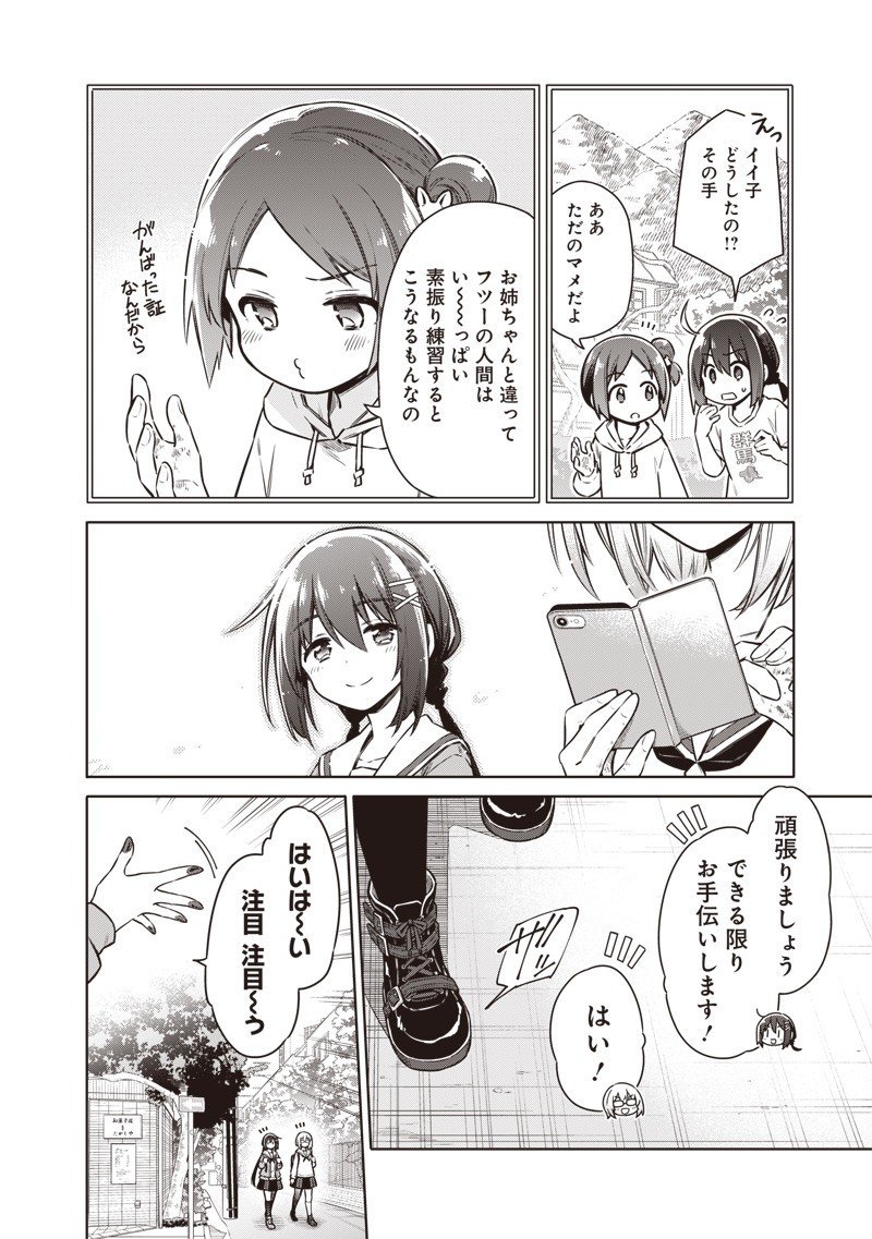 東京KINOKO～世界ランキング1位のコミュ力最弱JK～ Chap 5 - Next Chap 6