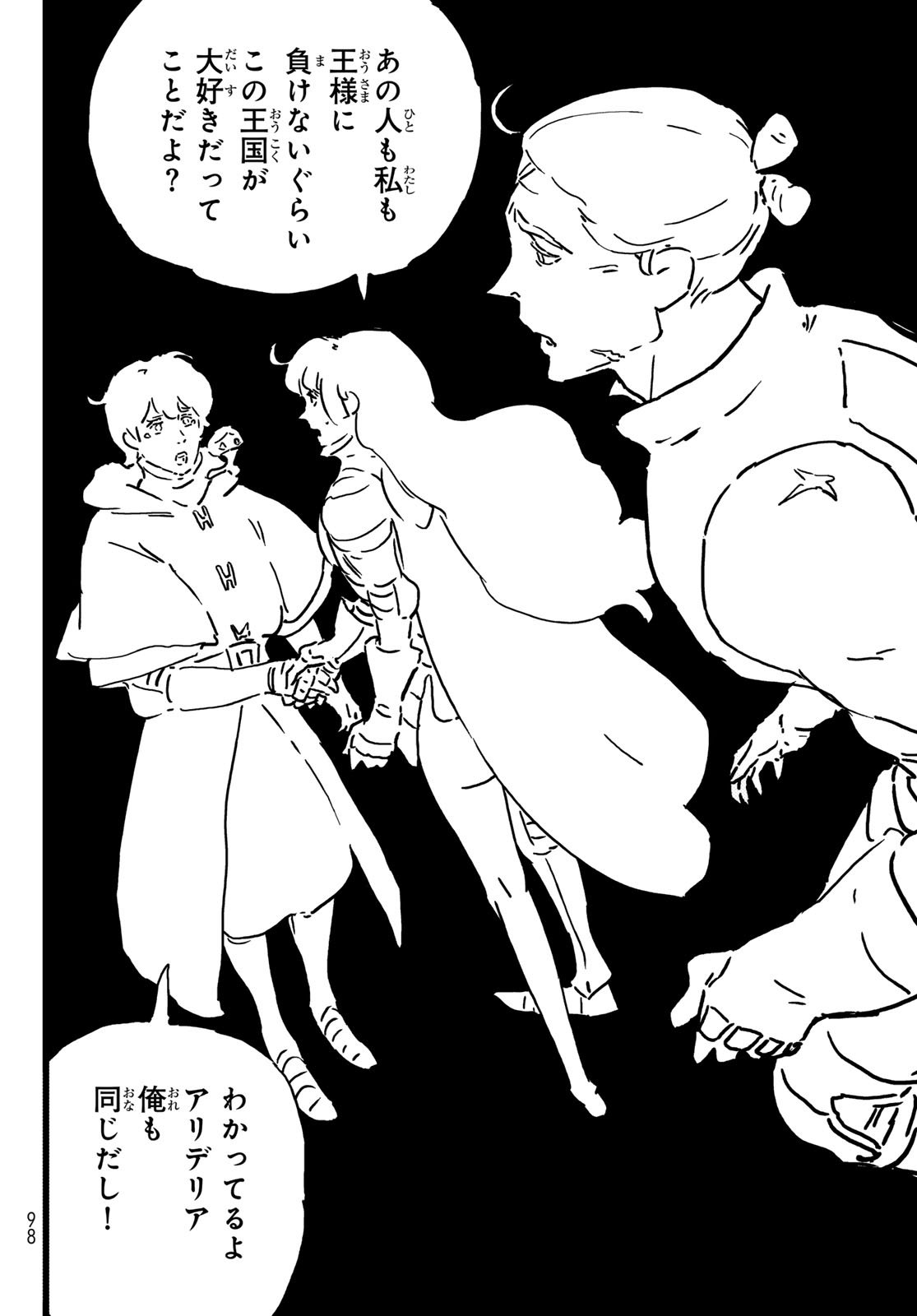 Tower Dungeon Chap 21 - Next Chap 22