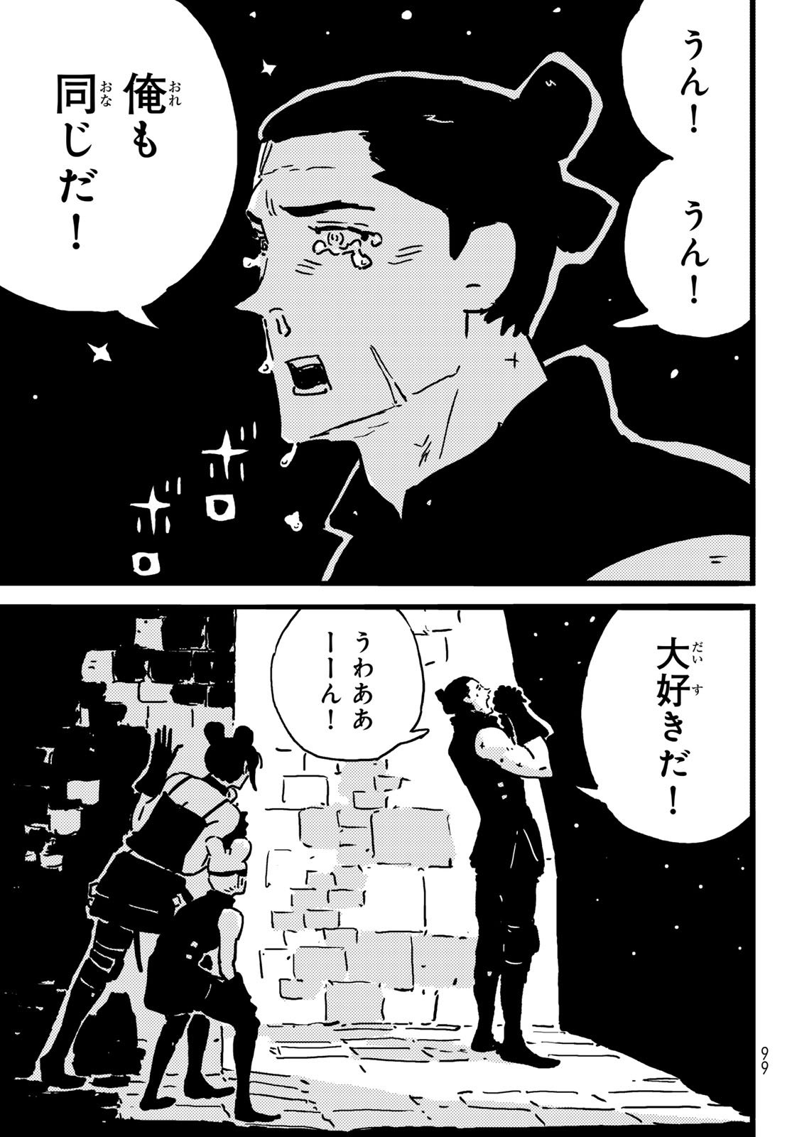 Tower Dungeon Chap 21 - Next Chap 22