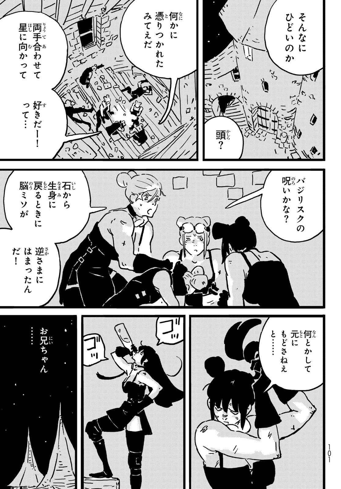 Tower Dungeon Chap 21 - Next Chap 22