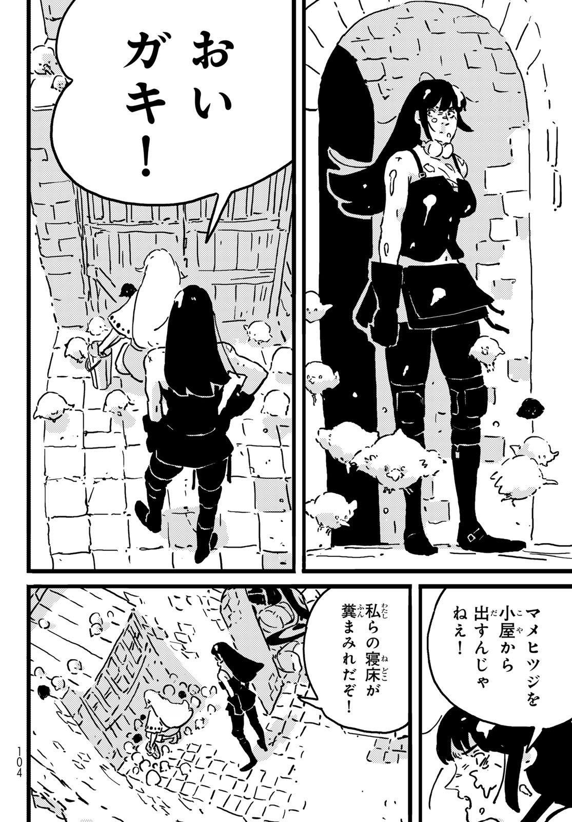 Tower Dungeon Chap 21 - Next Chap 22