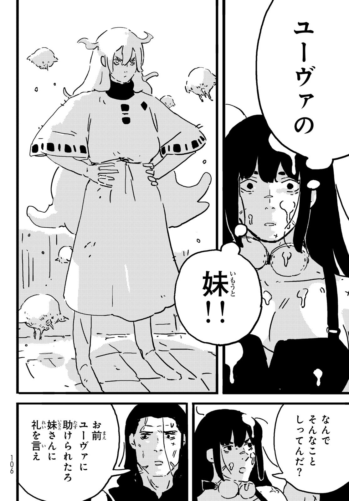 Tower Dungeon Chap 21 - Next Chap 22