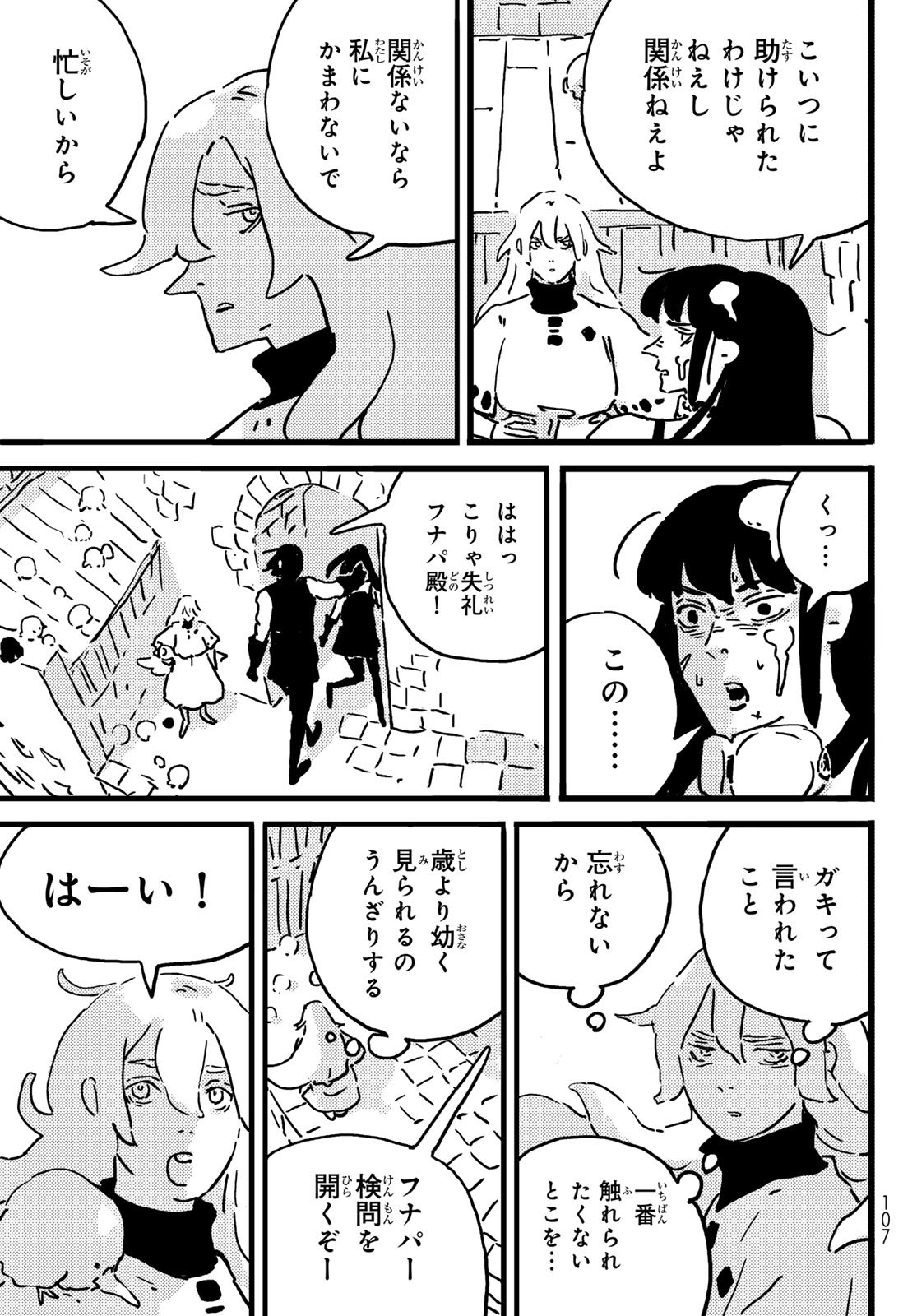 Tower Dungeon Chap 21 - Next Chap 22