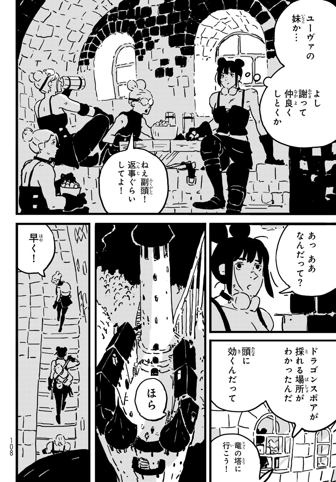 Tower Dungeon Chap 21 - Next Chap 22