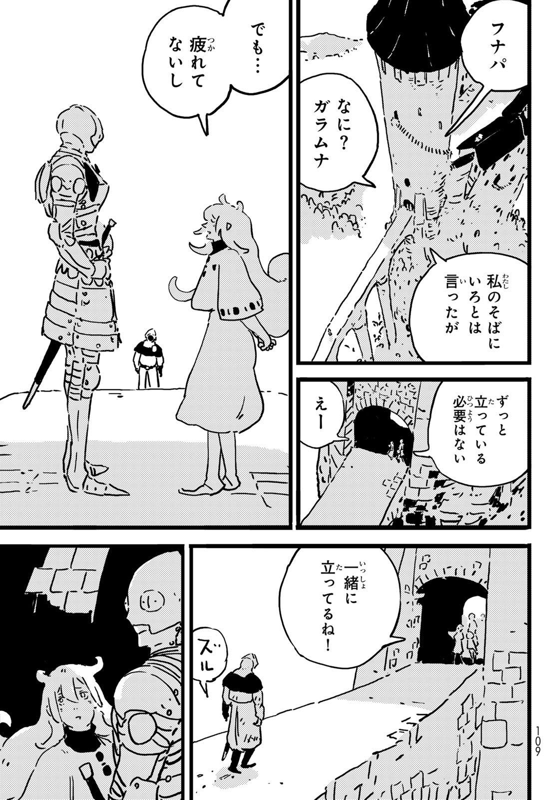 Tower Dungeon Chap 21 - Next Chap 22