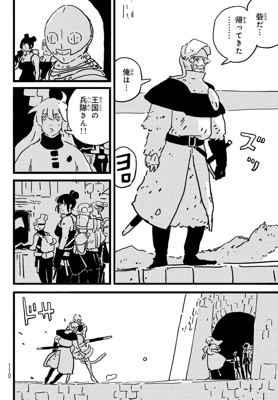 Tower Dungeon Chap 21 - Next Chap 22