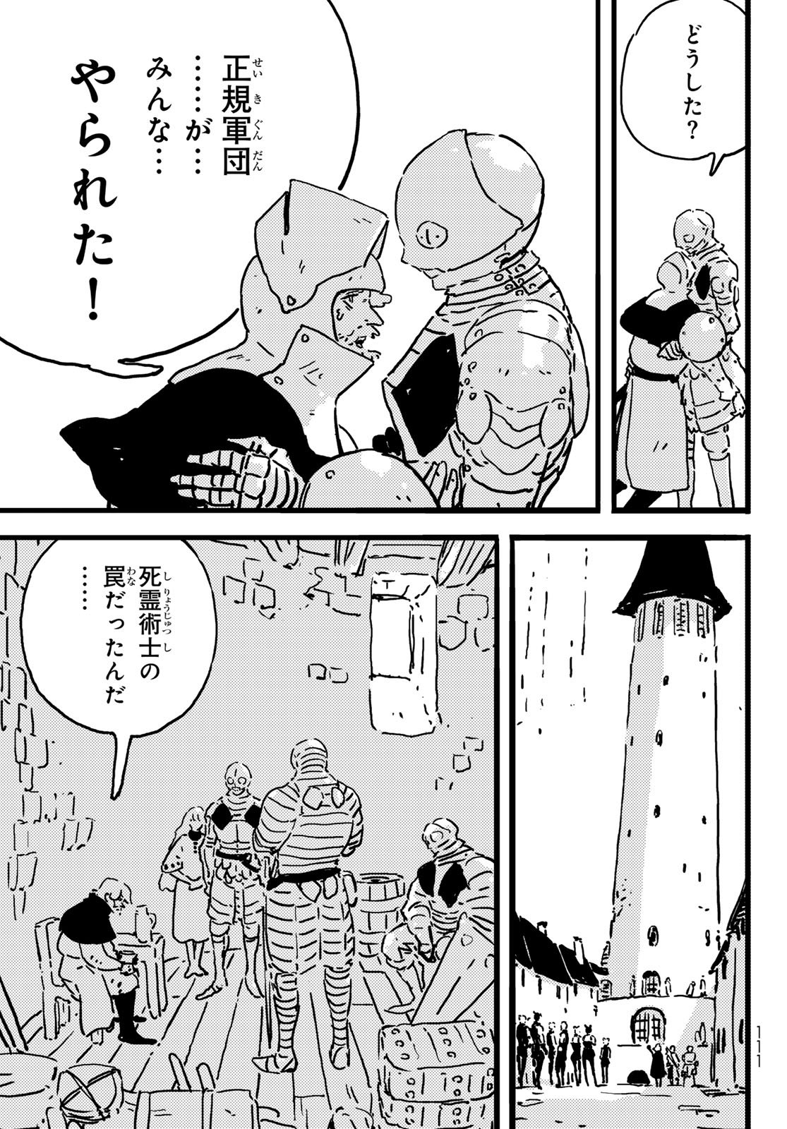 Tower Dungeon Chap 21 - Next Chap 22