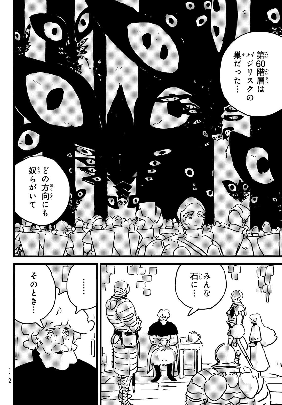 Tower Dungeon Chap 21 - Next Chap 22