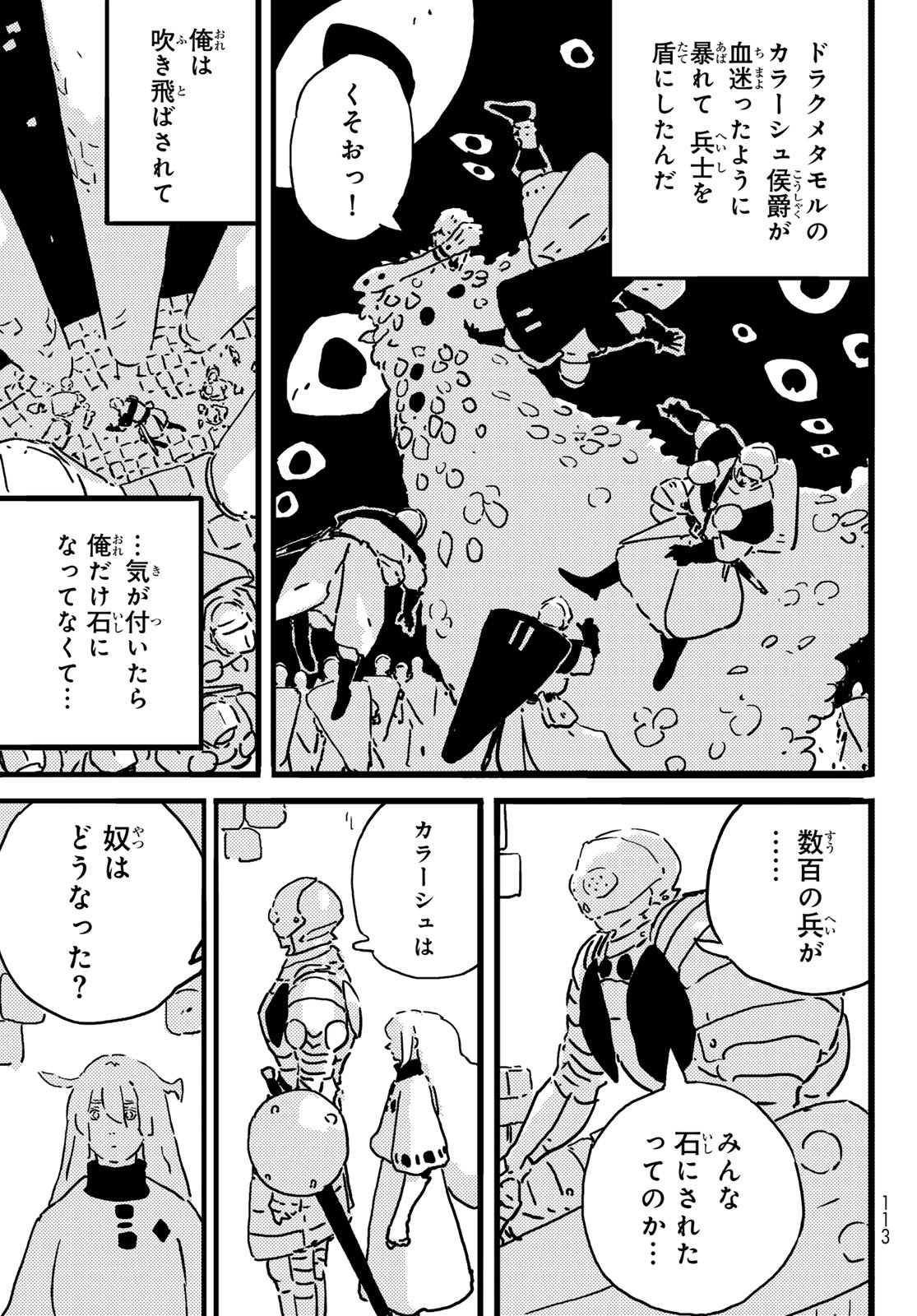 Tower Dungeon Chap 21 - Next Chap 22