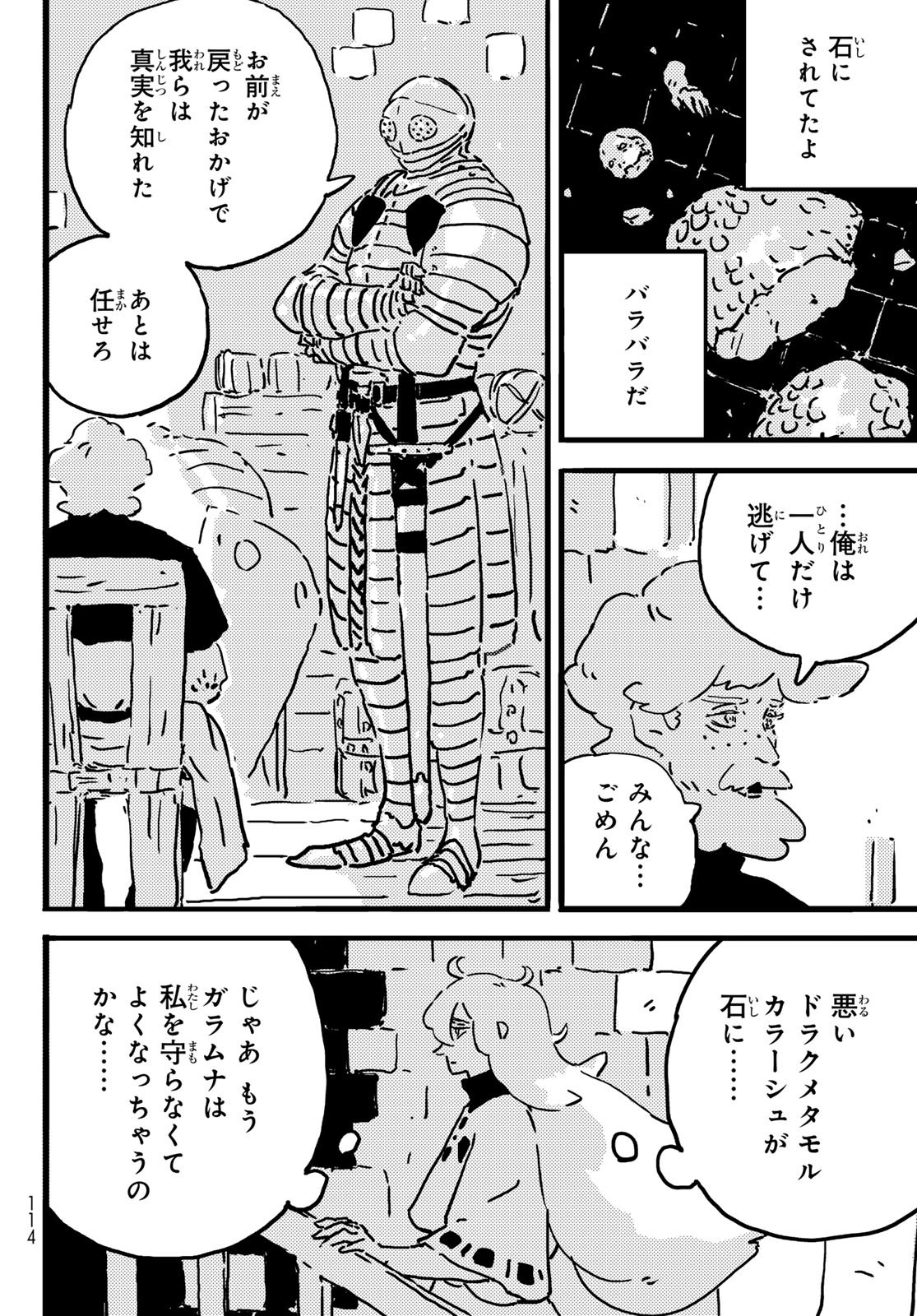 Tower Dungeon Chap 21 - Next Chap 22