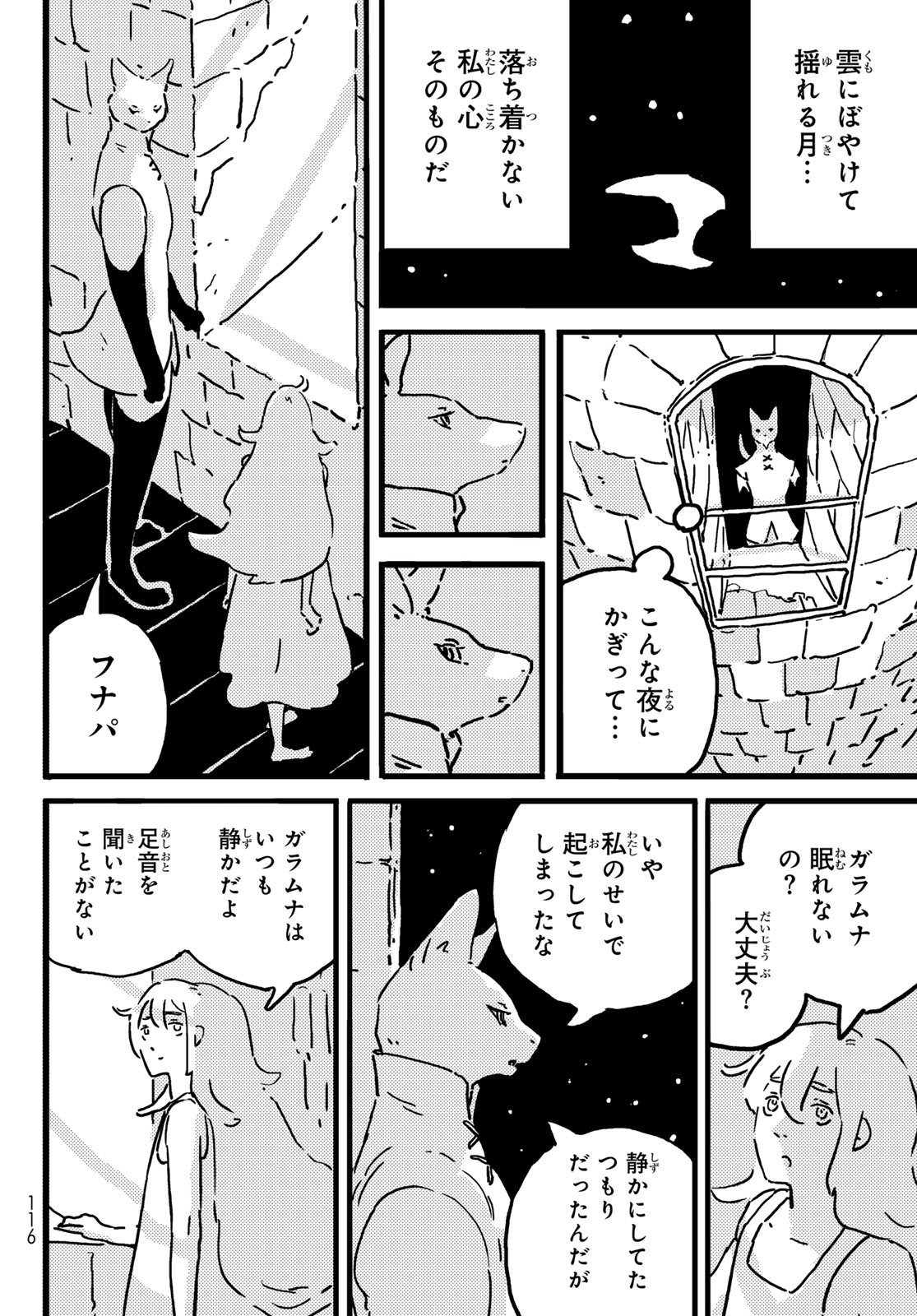 Tower Dungeon Chap 21 - Next Chap 22