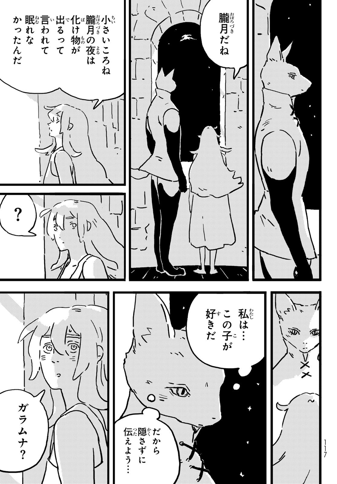 Tower Dungeon Chap 21 - Next Chap 22