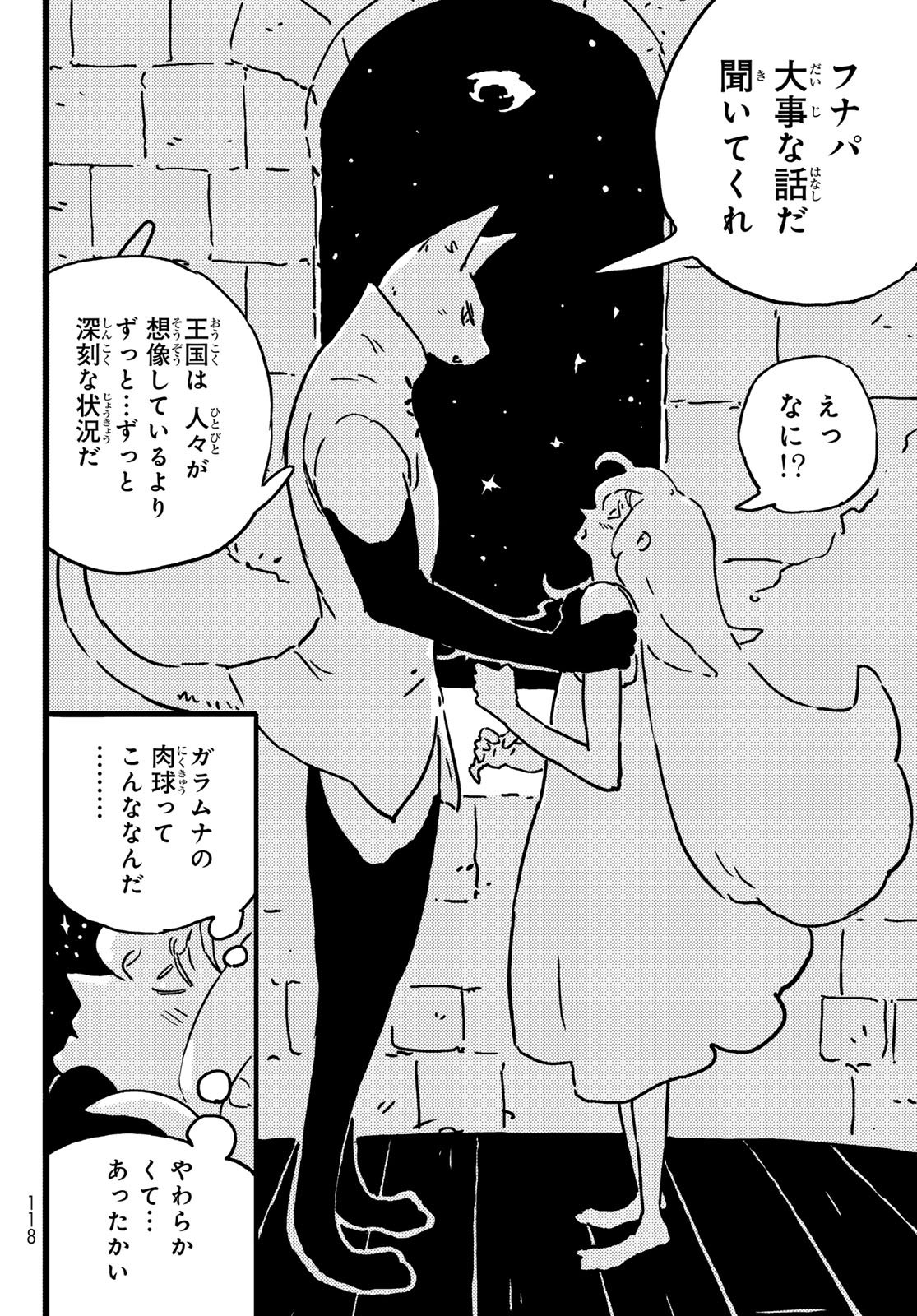 Tower Dungeon Chap 21 - Next Chap 22