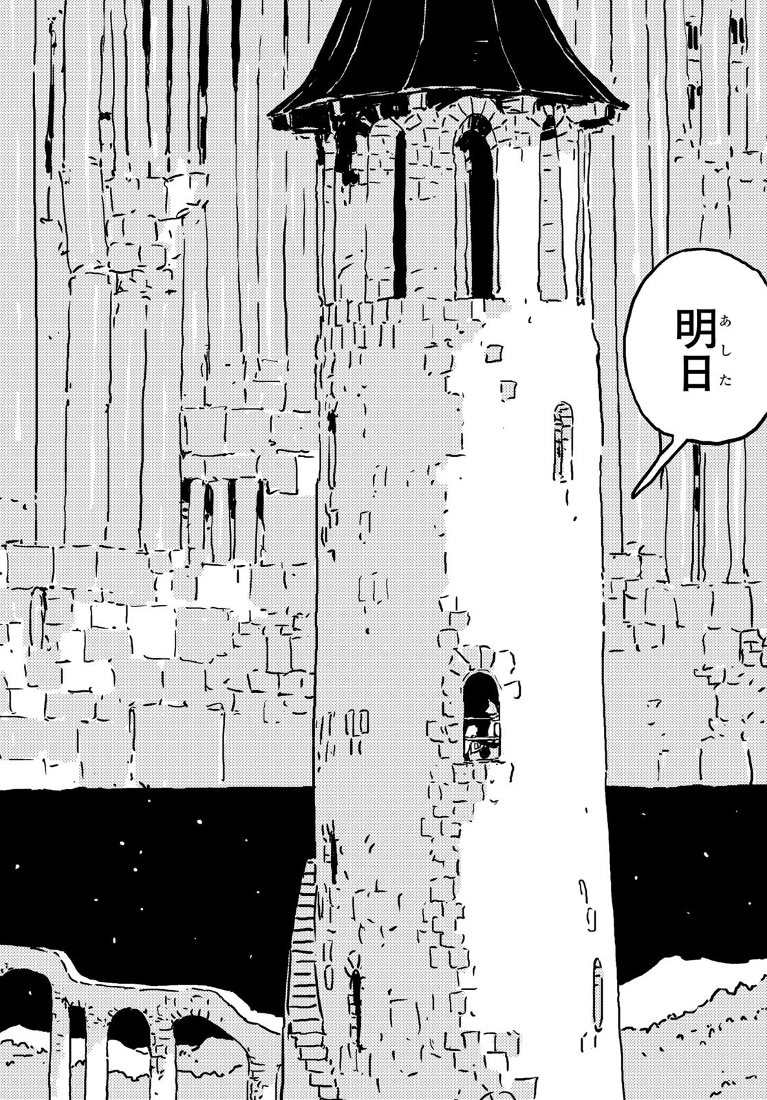 Tower Dungeon Chap 21 - Next Chap 22