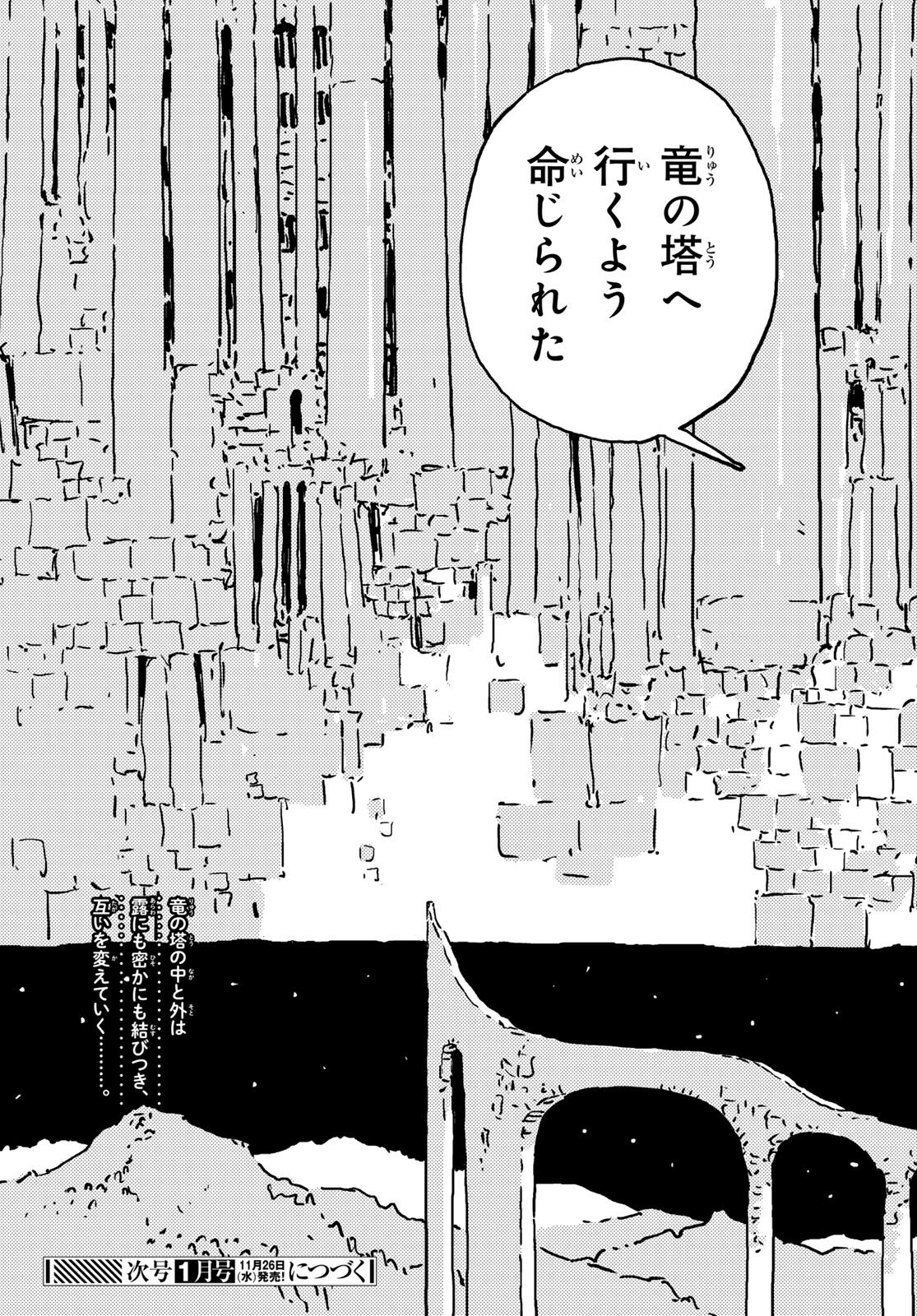 Tower Dungeon Chap 21 - Next Chap 22