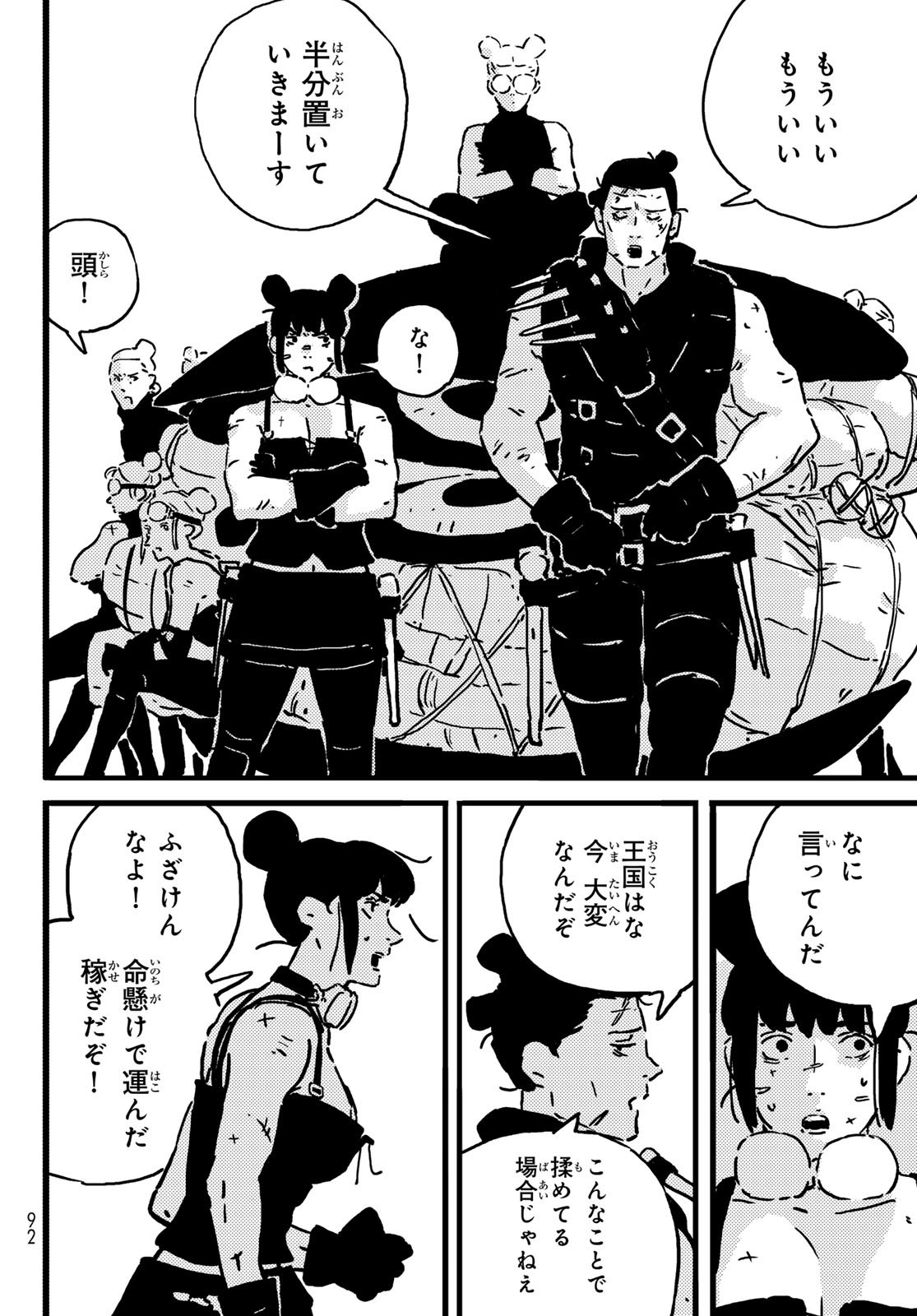 Tower Dungeon Chap 21 - Next Chap 22