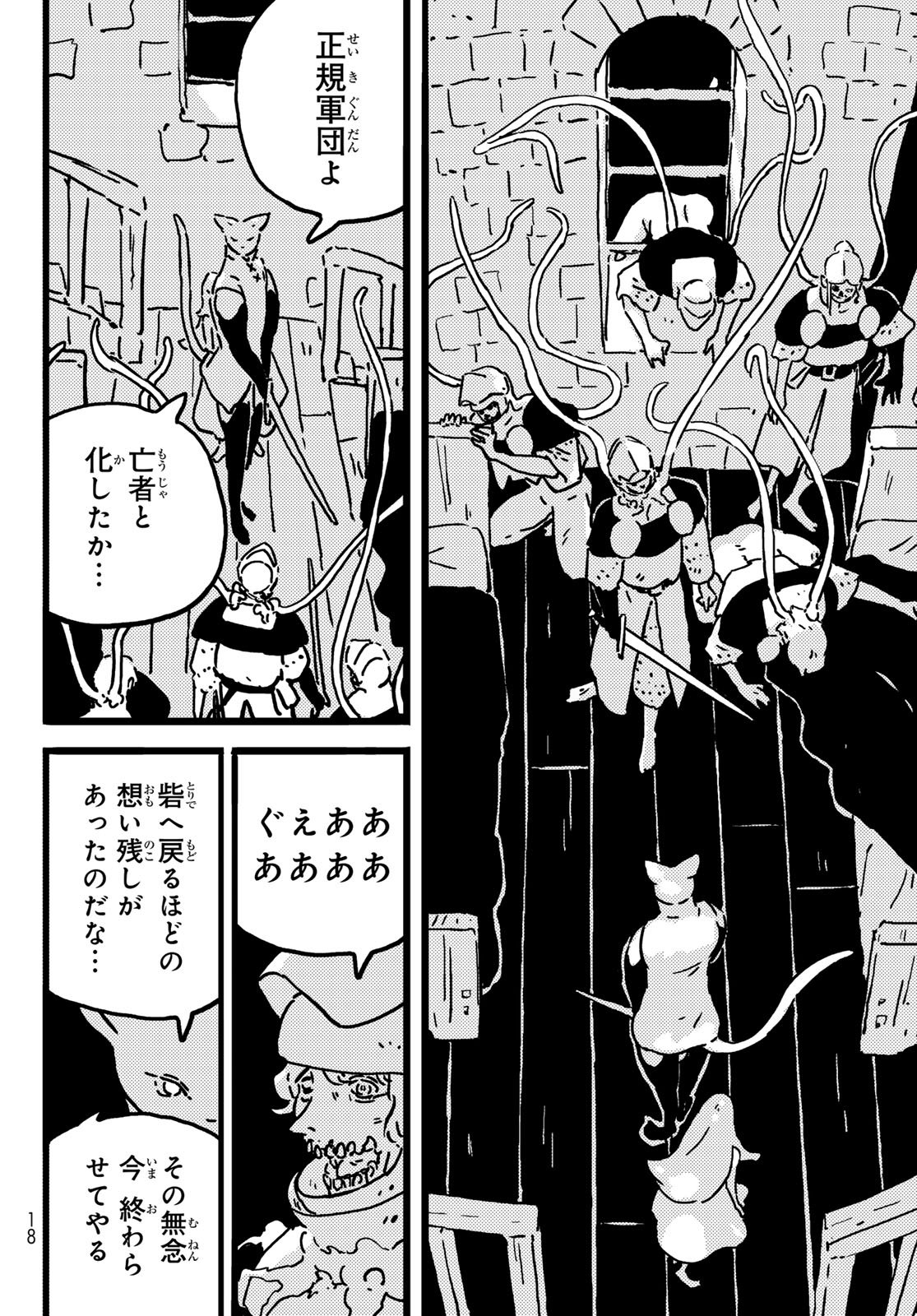 Tower Dungeon Chap 22 - Next Chap 23