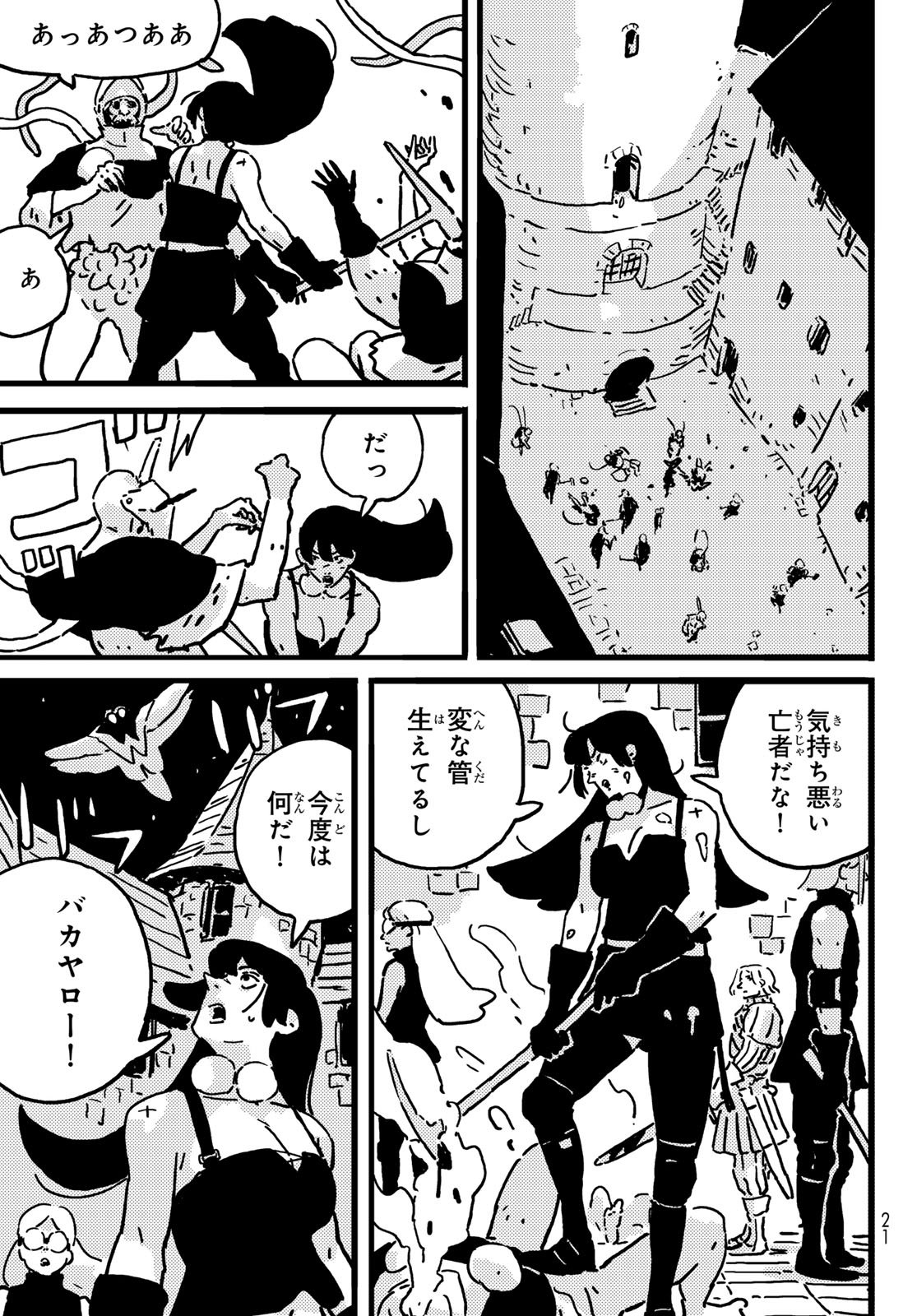 Tower Dungeon Chap 22 - Next Chap 23