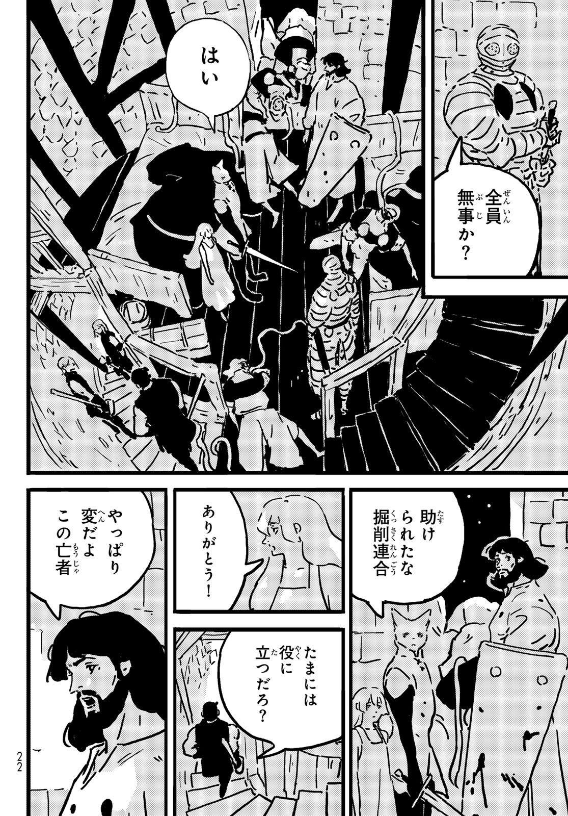 Tower Dungeon Chap 22 - Next Chap 23