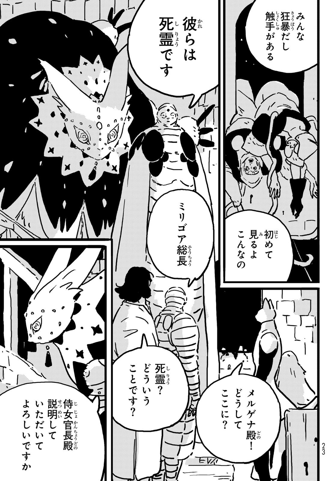Tower Dungeon Chap 22 - Next Chap 23