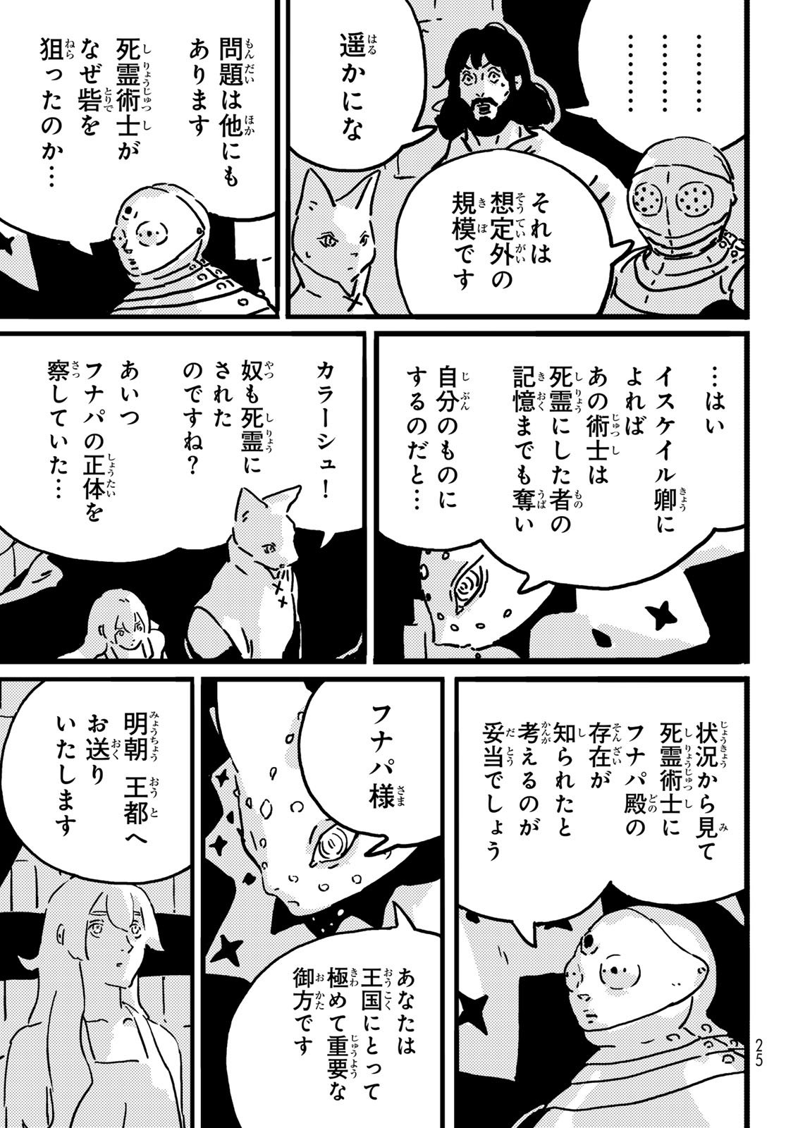 Tower Dungeon Chap 22 - Next Chap 23