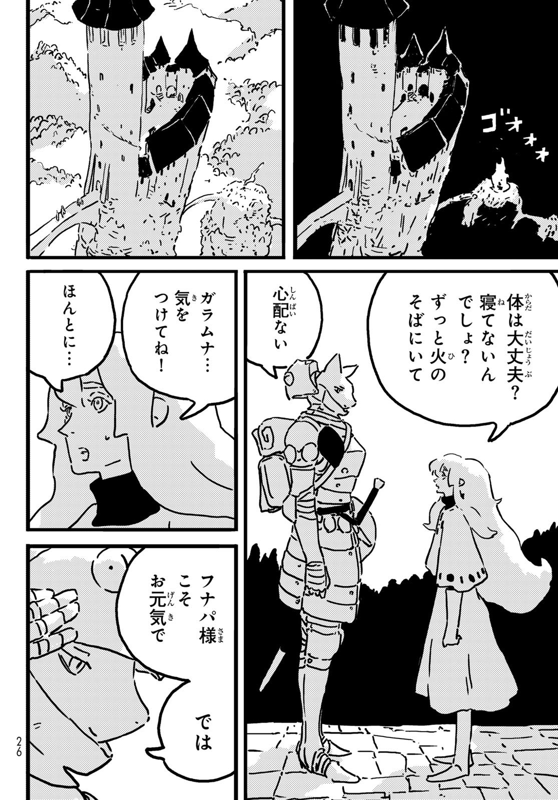 Tower Dungeon Chap 22 - Next Chap 23