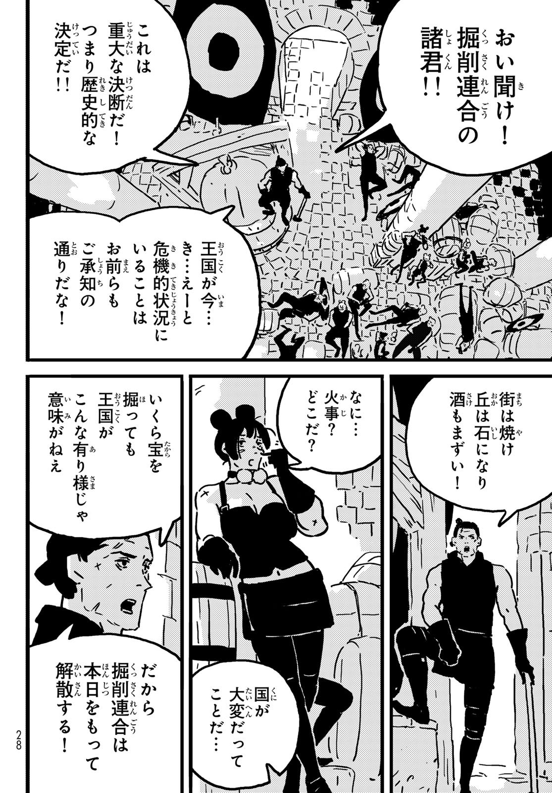 Tower Dungeon Chap 22 - Next Chap 23