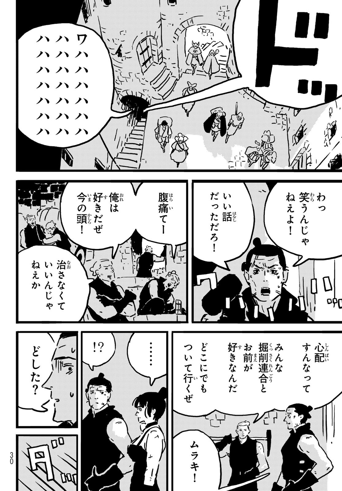 Tower Dungeon Chap 22 - Next Chap 23