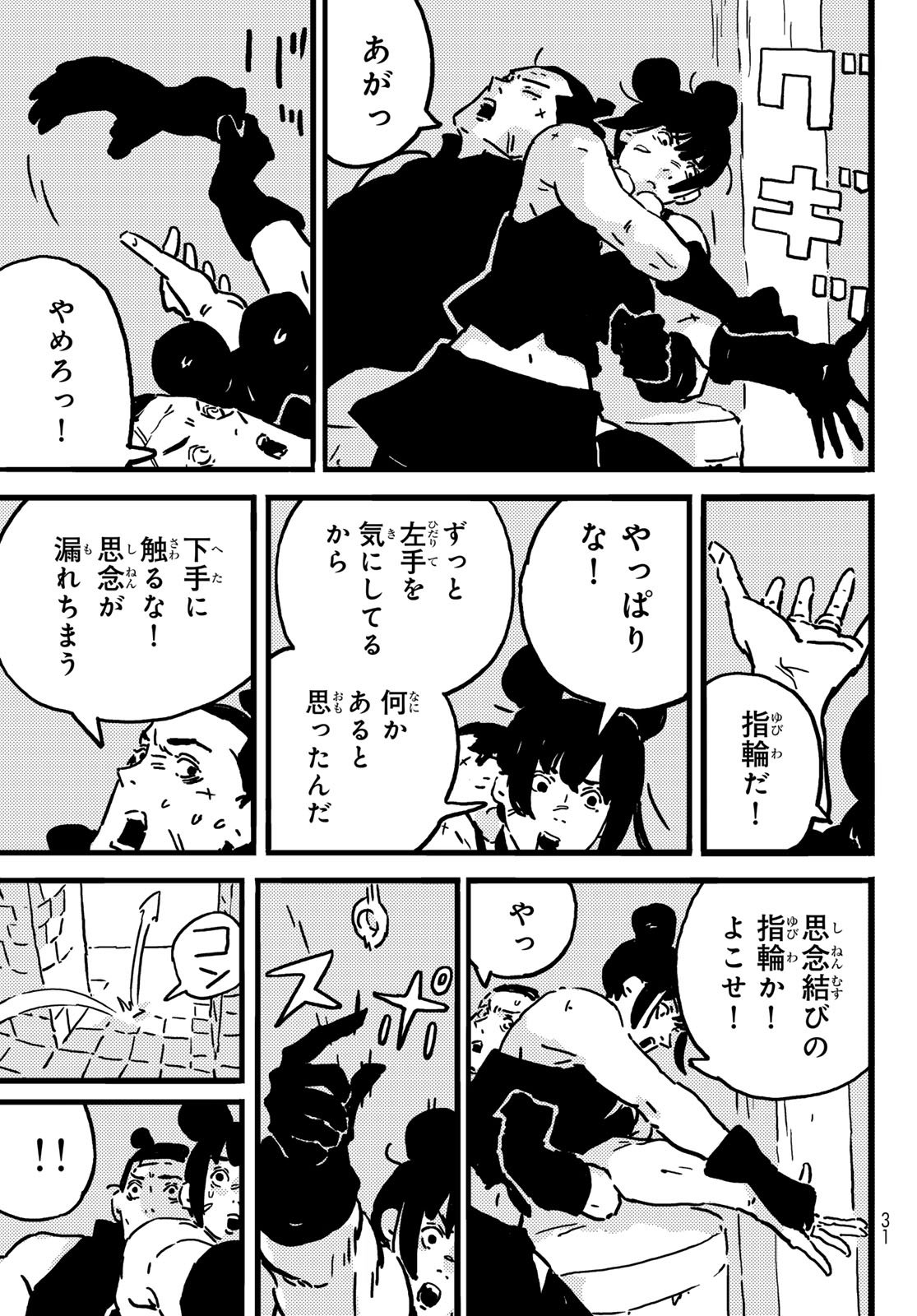 Tower Dungeon Chap 22 - Next Chap 23