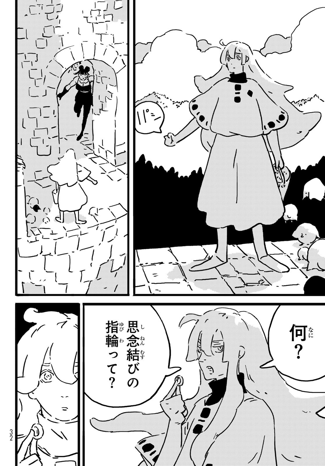 Tower Dungeon Chap 22 - Next Chap 23