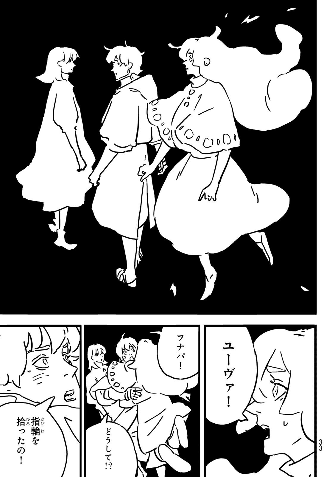 Tower Dungeon Chap 22 - Next Chap 23