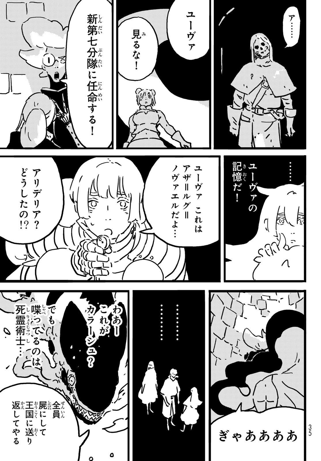 Tower Dungeon Chap 22 - Next Chap 23