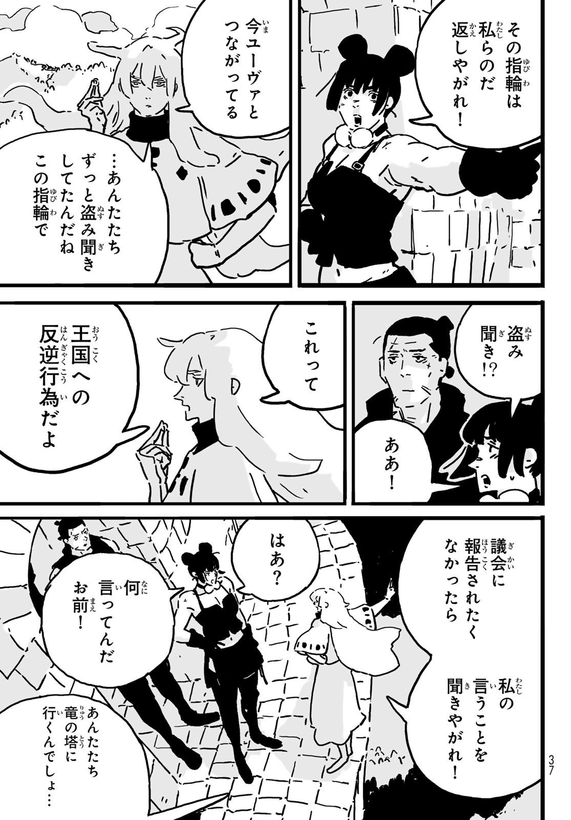 Tower Dungeon Chap 22 - Next Chap 23