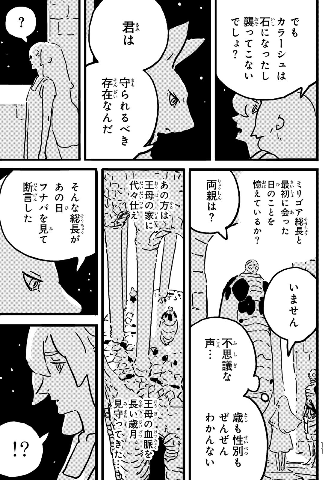 Tower Dungeon Chap 22 - Next Chap 23